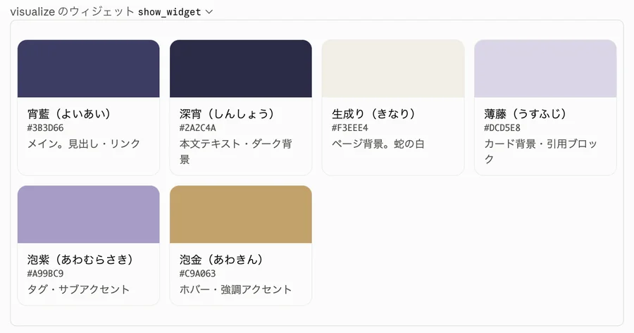 メインイラストから起こした宵と泡沫の配色パターン（墨紺・生成り・金・ラベンダー）